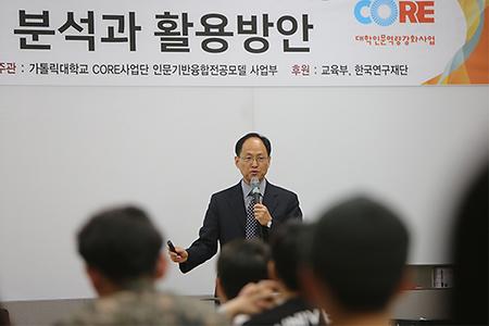 CORE사업단 미래융합형 인재양성 특강