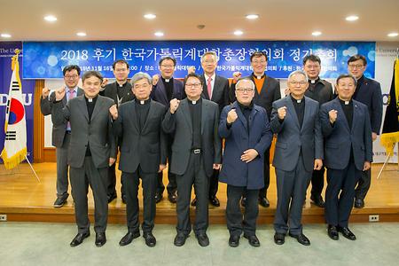 한국가톨릭계대학총장협의회 정기총회 개최