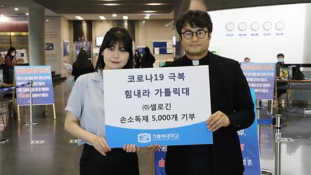 (주)셀로긴 - 사랑을 기부하다