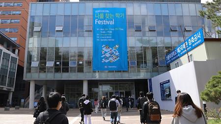 ‘나를 찾는 학기 Festival’ 개최