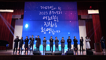 2023학년도 신입생 오리엔테이션