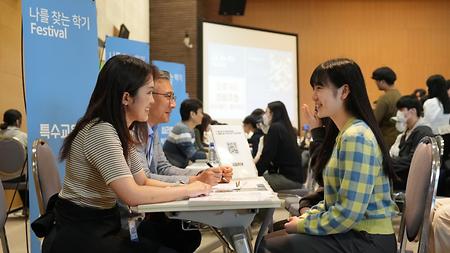 전공·진로 박람회 ‘나를 찾는 학기 Festival’ 개최