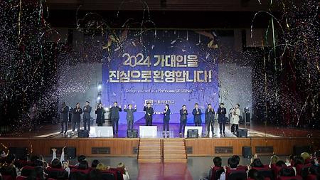 2024학년도 신입생 오리엔테이션