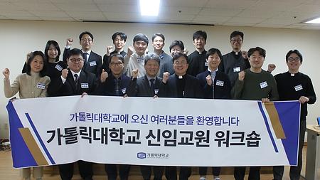 2024-1학기 신임교원 연수