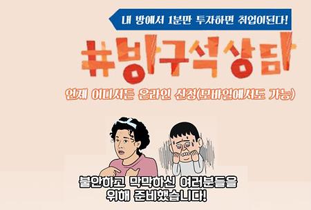 1분만 투자하면 취업이된다!