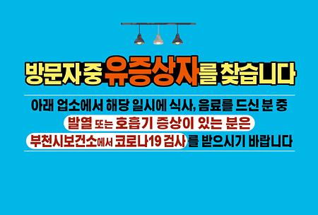 --- 유증상자를 찾습니다 ---