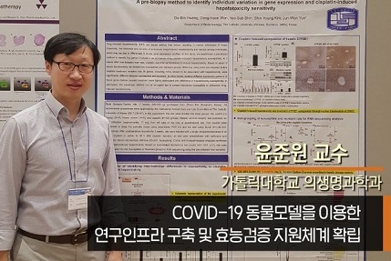 과학기술정보통신부 장관 표창 / 의생명과학과 윤준원 교수