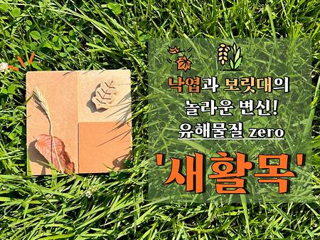 서울권 대학 4위를 이끈 주역, ‘학생 창업 유망팀 300’최종 선발팀을 만나다