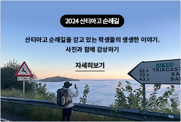 2024 산티아고 순례길