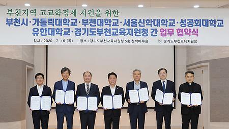 Catholic University Signs MOU to ‘Support the High School Credit System in Bucheon’