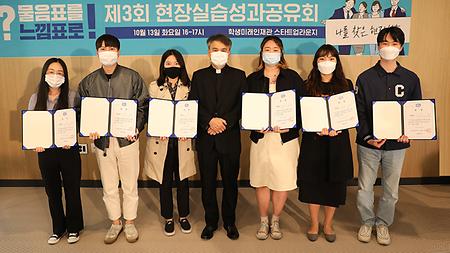 Catholic University of Korea’s Excellence in Field Training and Efforts to Share with the Local Community