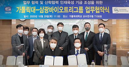 The Catholic University of Korea and Samkwang Bio-tree Group Signed a Business Agreement on the Development of the Medic