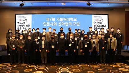 Hosted 7th Humanities and Social Sciences Academic-Industrial Cooperation Forum of the Catholic University of Korea