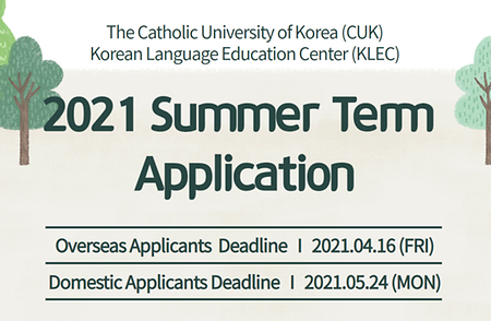 2021 KLEC Summer Term Application