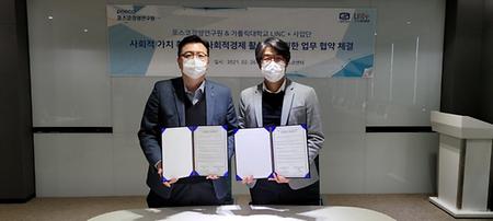 LINC+ Project Group and POSCO, join hands for spreading social values and spurring socio economic activities