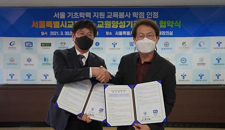 The Catholic University of Korea and the Seoul Metropolitan Office of Education signed an agreement to support basic ed