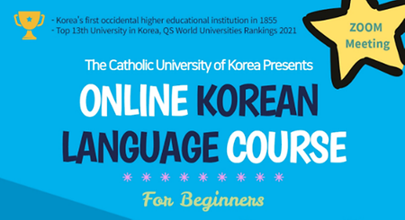 2021 Fall CUK Online Korean Language Course