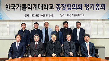 The Regular General Meeting of the Korean Catholic University Presidential Council in the Second Half of 2022 was Held..