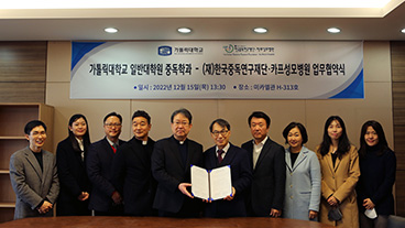 MOU Between the Catholic University of Korea and the Korean Addiction Research Foundation (KARF Hospital)