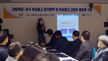 The Catholic University of Korea and Principals of Specialized High Schools to Establish a Consultative Group