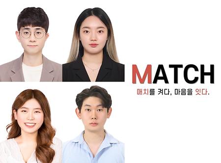 Match, a Startup Club, Selected for the "Preliminary Startup Package" by the Ministry of SMEs and Startups