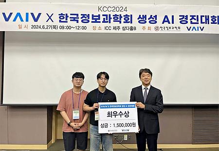 CUK Wins Grand Prize for 'Generative AI Competition Contest'