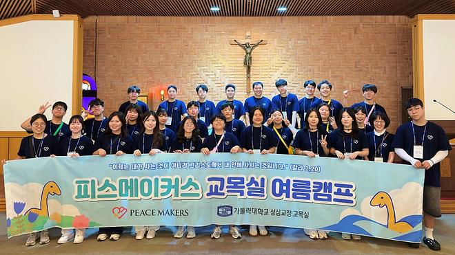 Office of Campus Ministry's 2024 Summer Camp