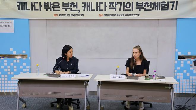 인간학연구소, 유네스코 창의 도시 레지던시 작가 Judy Quinn 초청 강연 성료