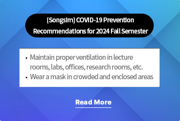 [Songsim] COVID-19 Prevention Recommendations for 2024 Fall Semester (August 26, 2024)