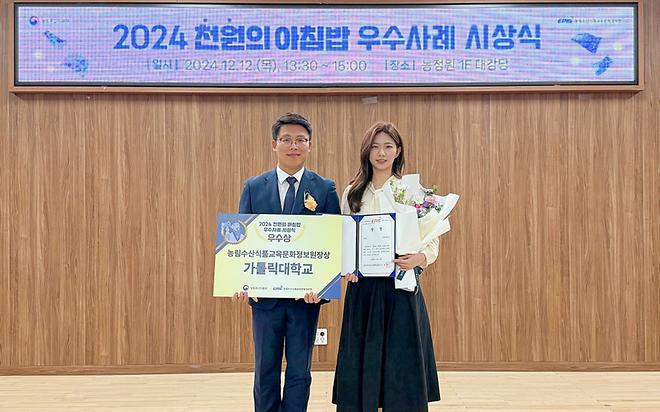 ‘천원의 아침밥’ 운영 우수 학교 2년 연속 선정