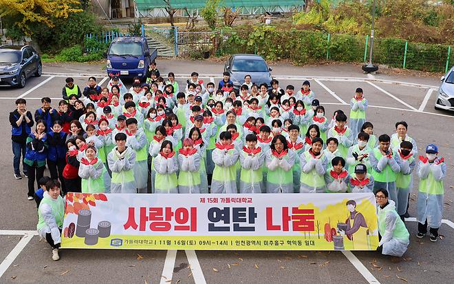 Sharing Warmth Like Coal Briquettes: The Catholic University of Korea Donates 5,000 Briquettes to...